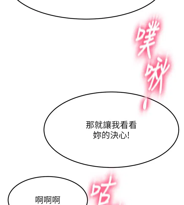 第62話-女兒，體力活交給媽媽