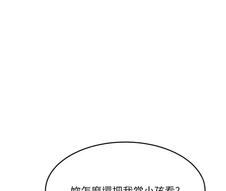 第62話-女兒，體力活交給媽媽