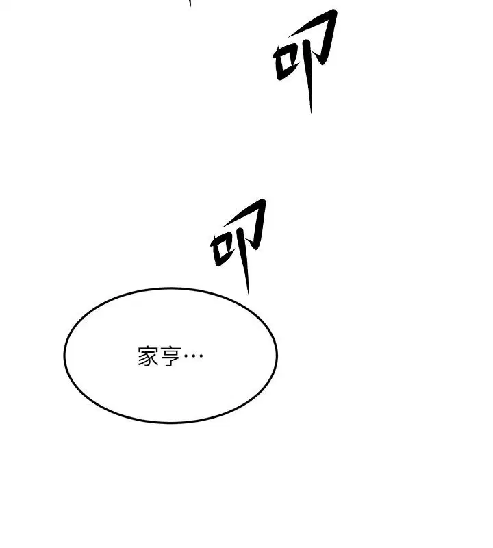 第62話-女兒，體力活交給媽媽