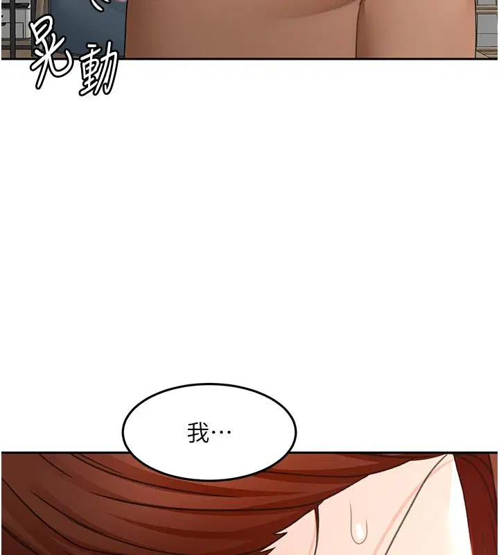 第62話-女兒，體力活交給媽媽