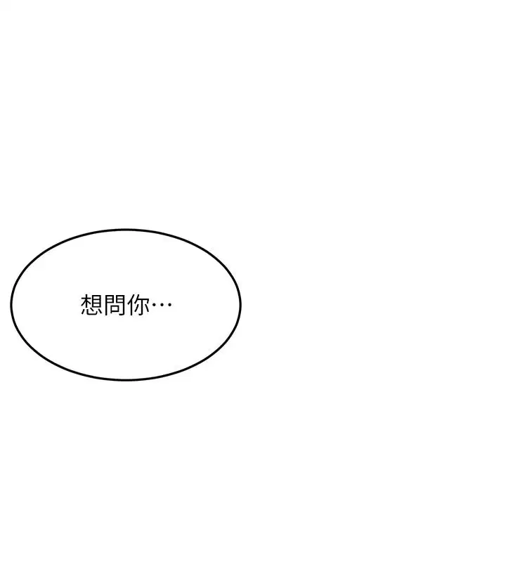 第62話-女兒，體力活交給媽媽