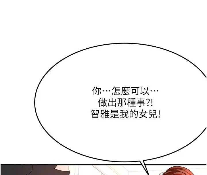 第62話-女兒，體力活交給媽媽