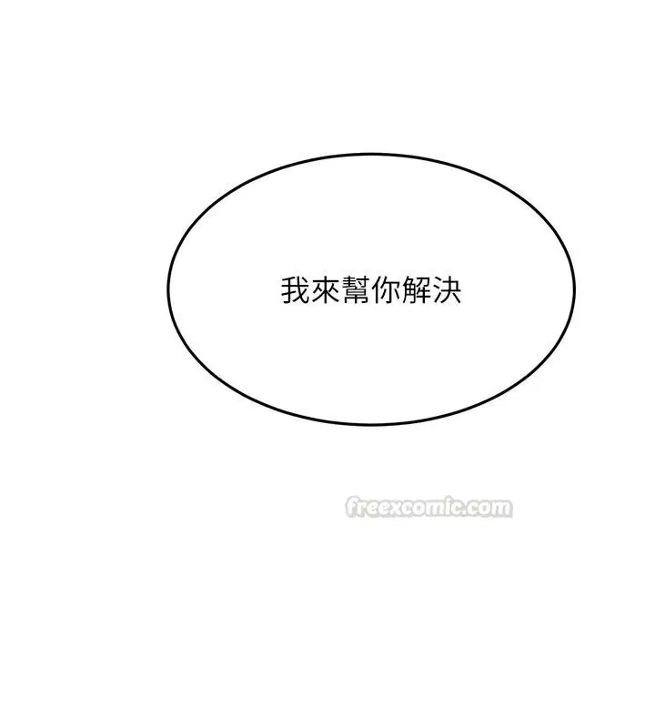 第62話-女兒，體力活交給媽媽