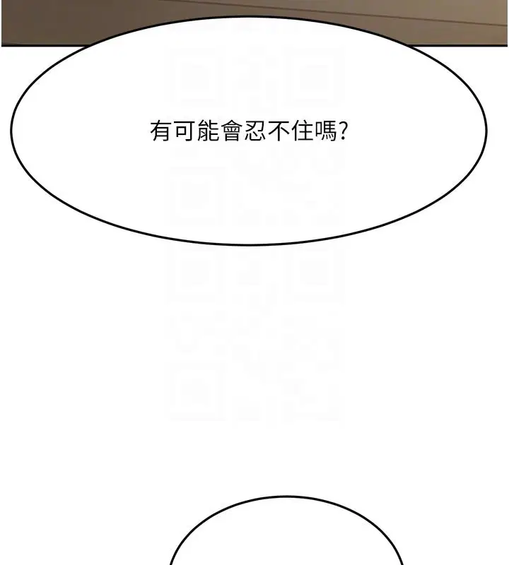 第62話-女兒，體力活交給媽媽