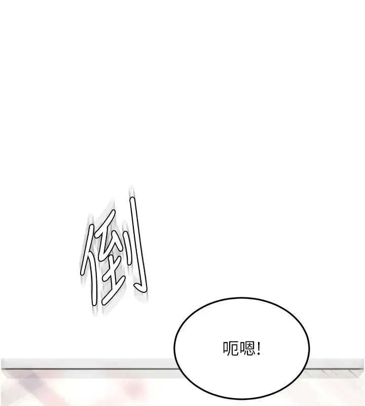 第63話-成功收服洩慾道具