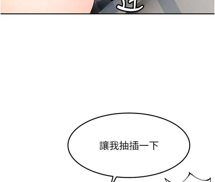 第63話-成功收服洩慾道具