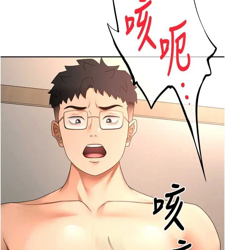 第63話-成功收服洩慾道具