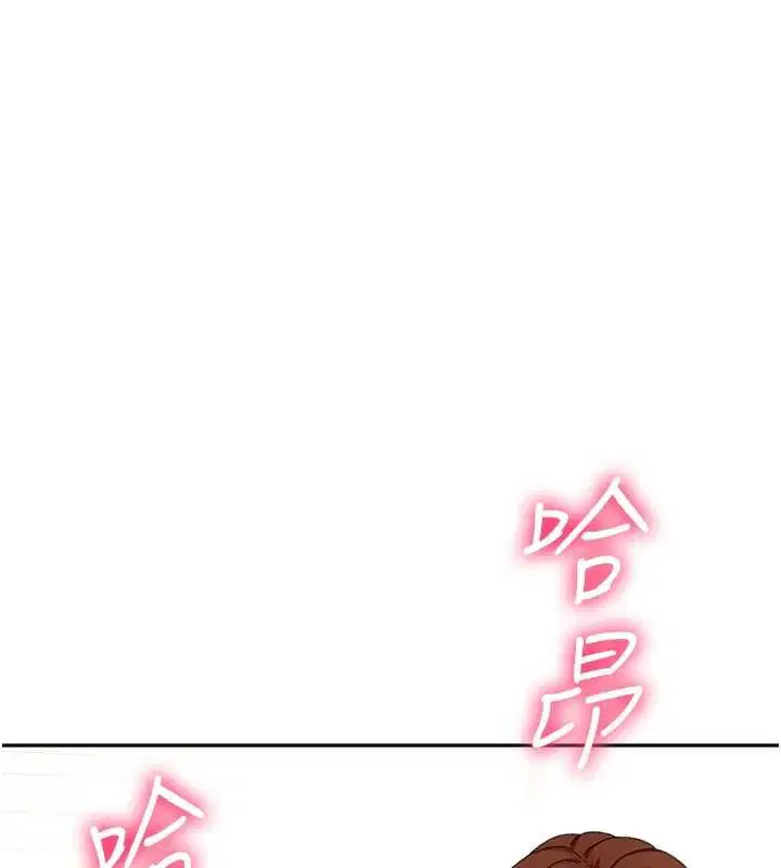第63話-成功收服洩慾道具