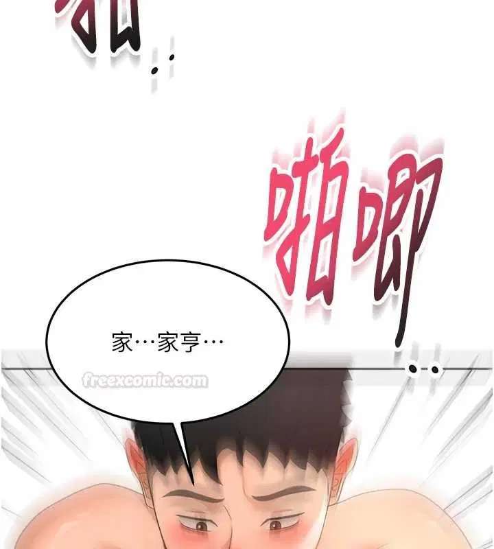 第63話-成功收服洩慾道具