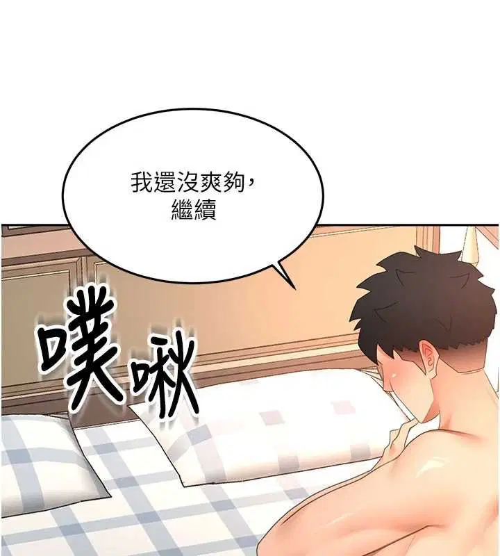 第63話-成功收服洩慾道具
