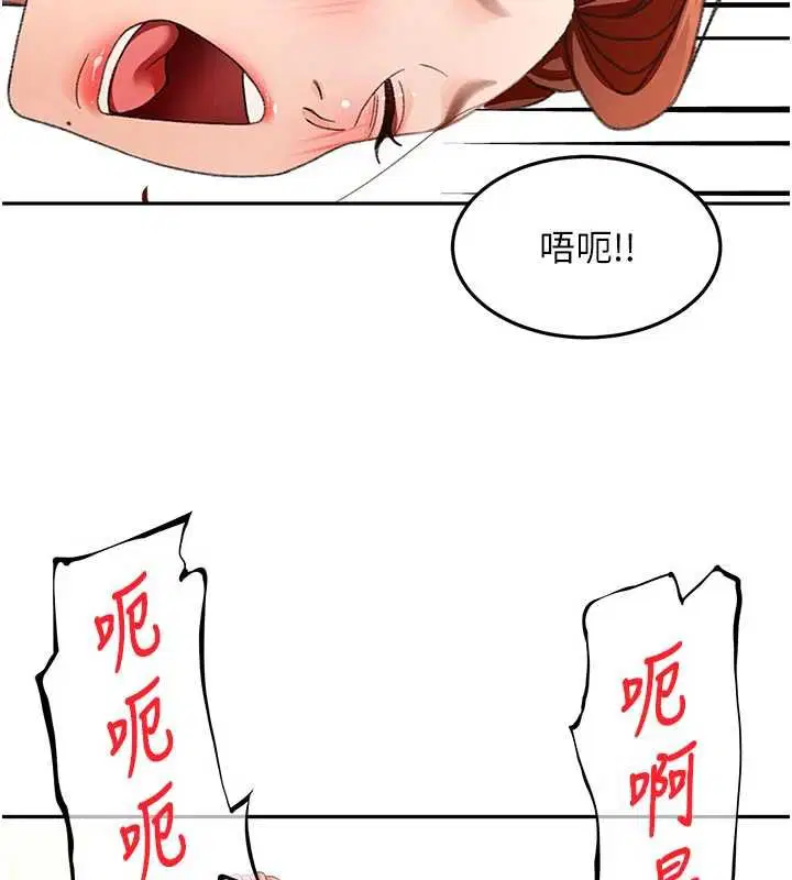 第63話-成功收服洩慾道具