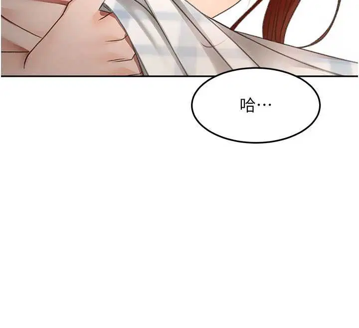 第63話-成功收服洩慾道具