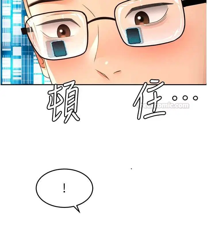 第63話-成功收服洩慾道具