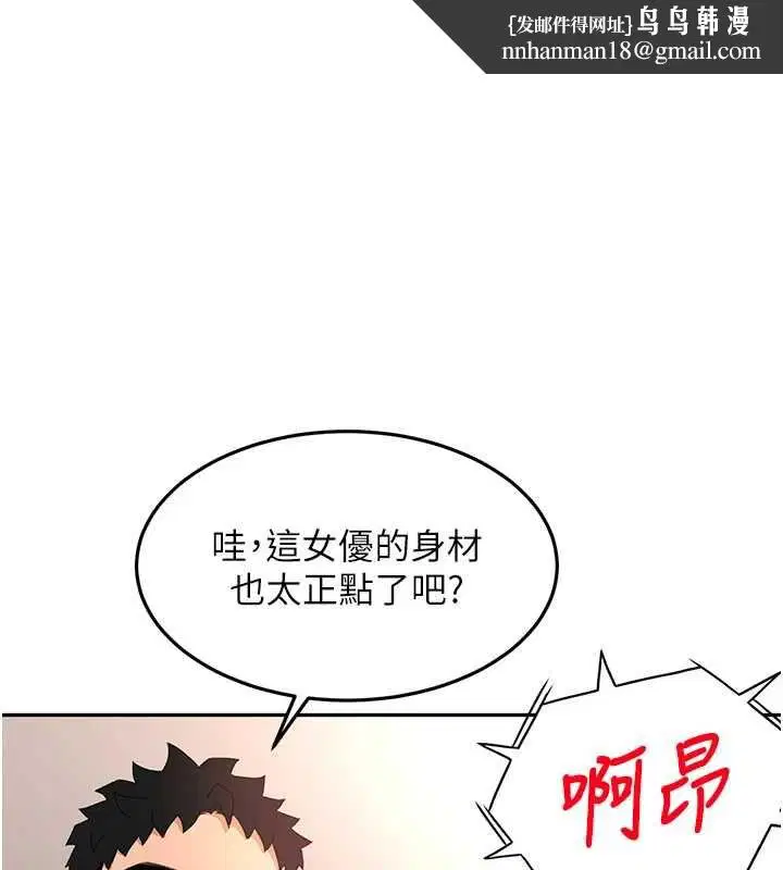 第65話-任務要失敗了嗎_!