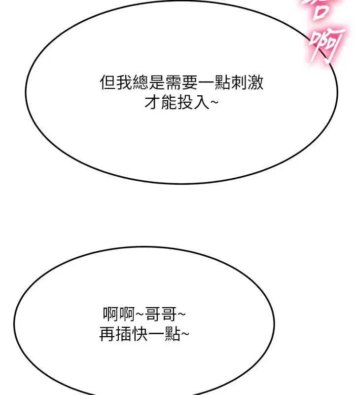 第65話-任務要失敗了嗎_!