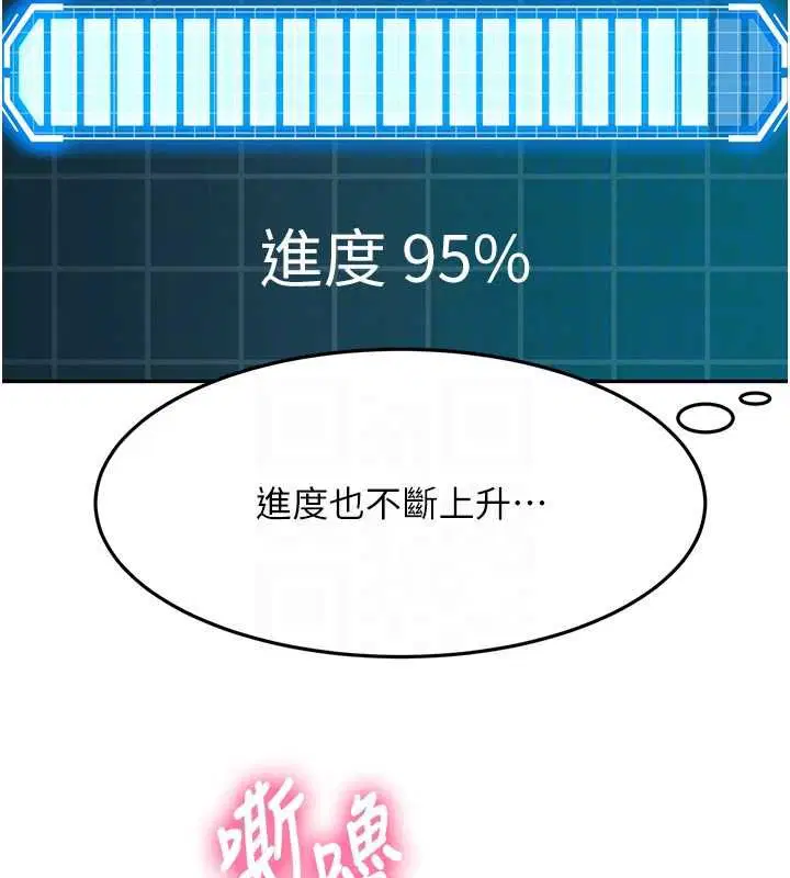 第65話-任務要失敗了嗎_!