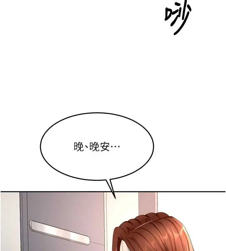 第65話-任務要失敗了嗎_!