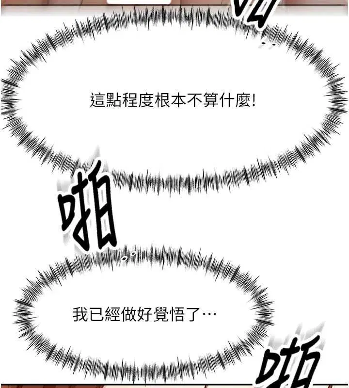 第65話-任務要失敗了嗎_!