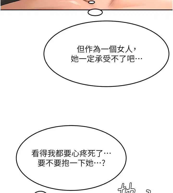 第65話-任務要失敗了嗎_!