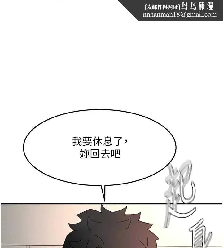 第66話-有錢人的社交聚會