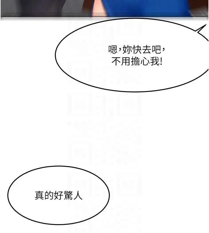第66話-有錢人的社交聚會
