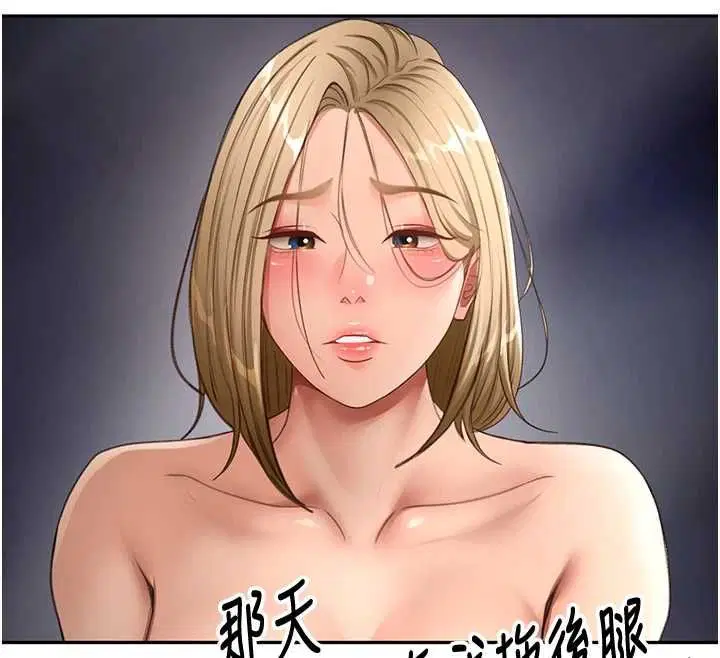 第66話-有錢人的社交聚會