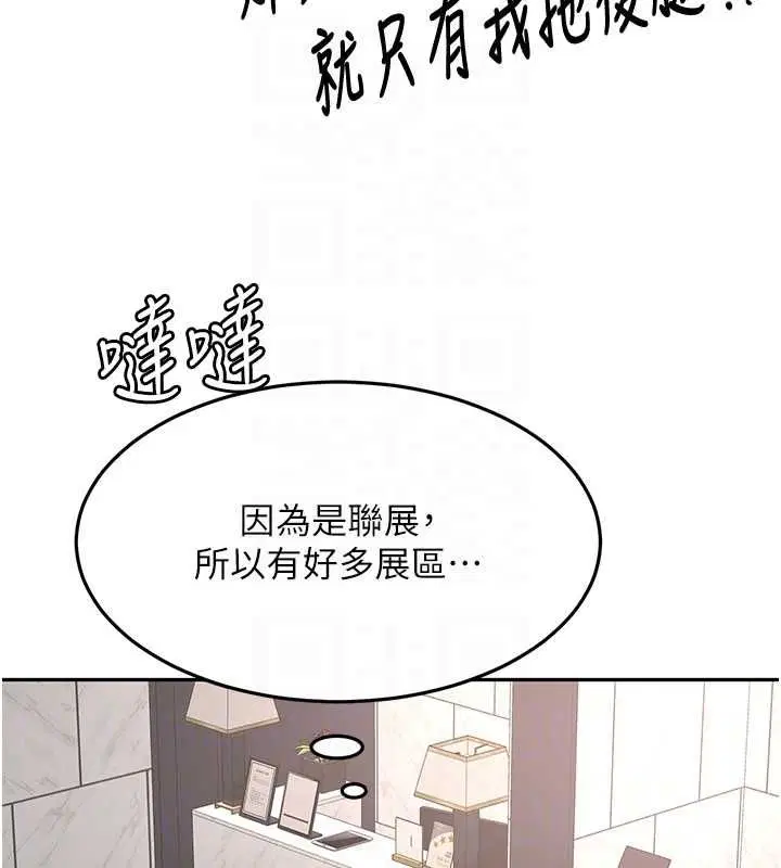 第66話-有錢人的社交聚會