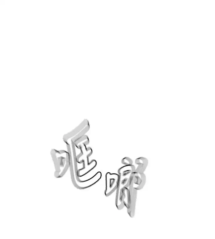 第66話-有錢人的社交聚會