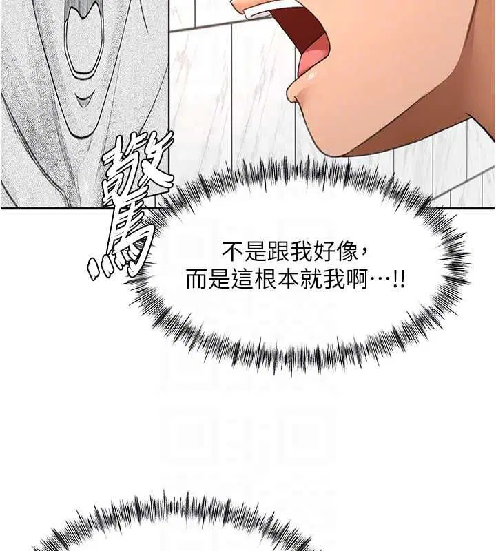 第66話-有錢人的社交聚會