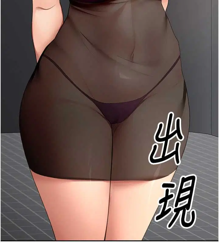 第66話-有錢人的社交聚會