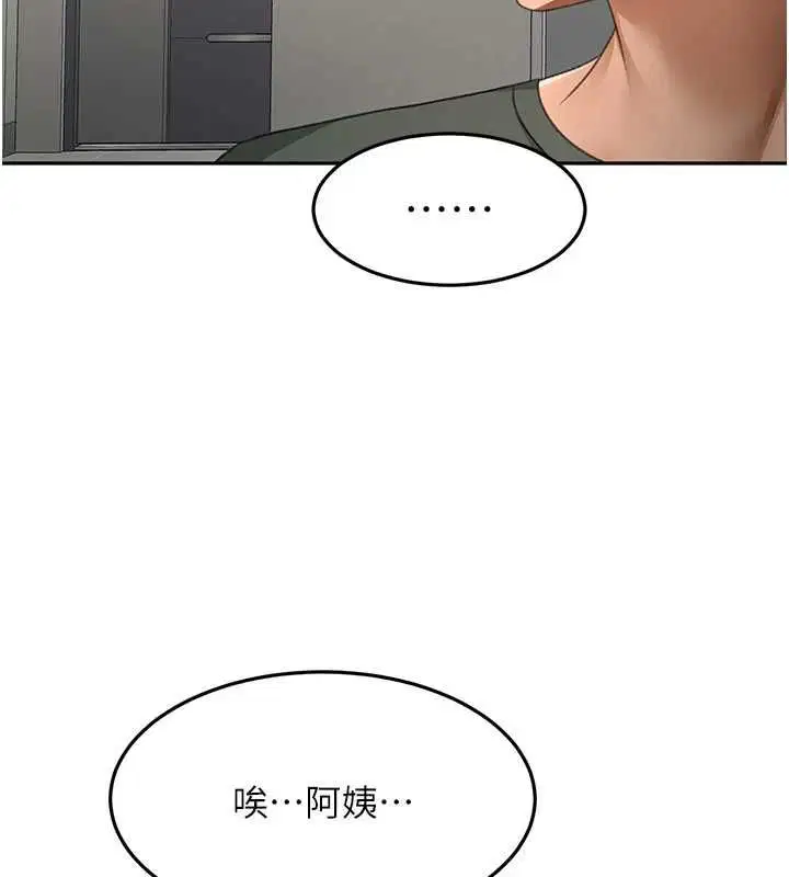 第66話-有錢人的社交聚會