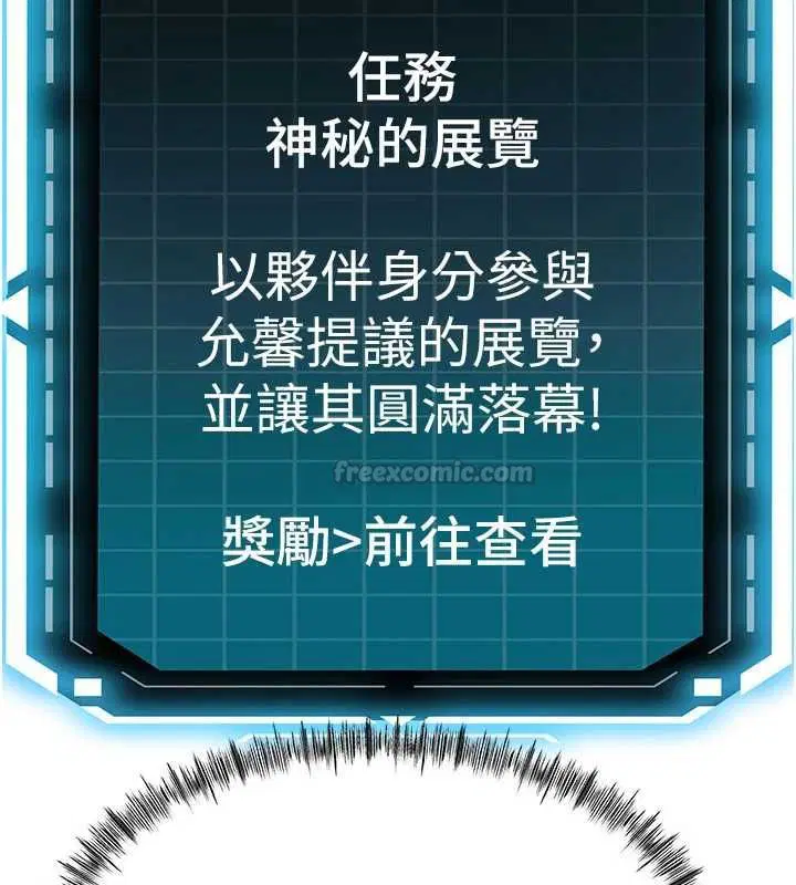 第66話-有錢人的社交聚會