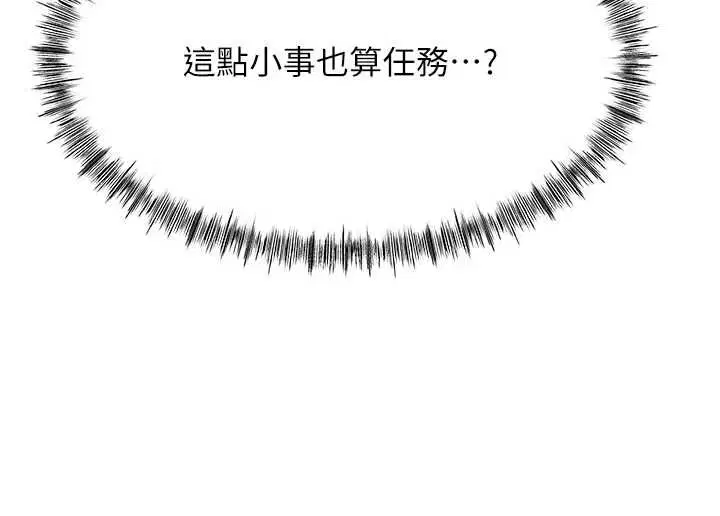 第66話-有錢人的社交聚會