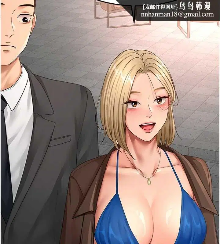 第66話-有錢人的社交聚會