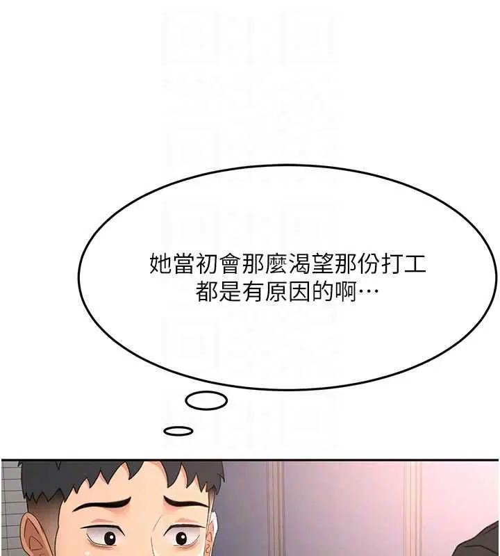 第66話-有錢人的社交聚會