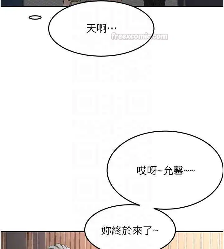 第66話-有錢人的社交聚會