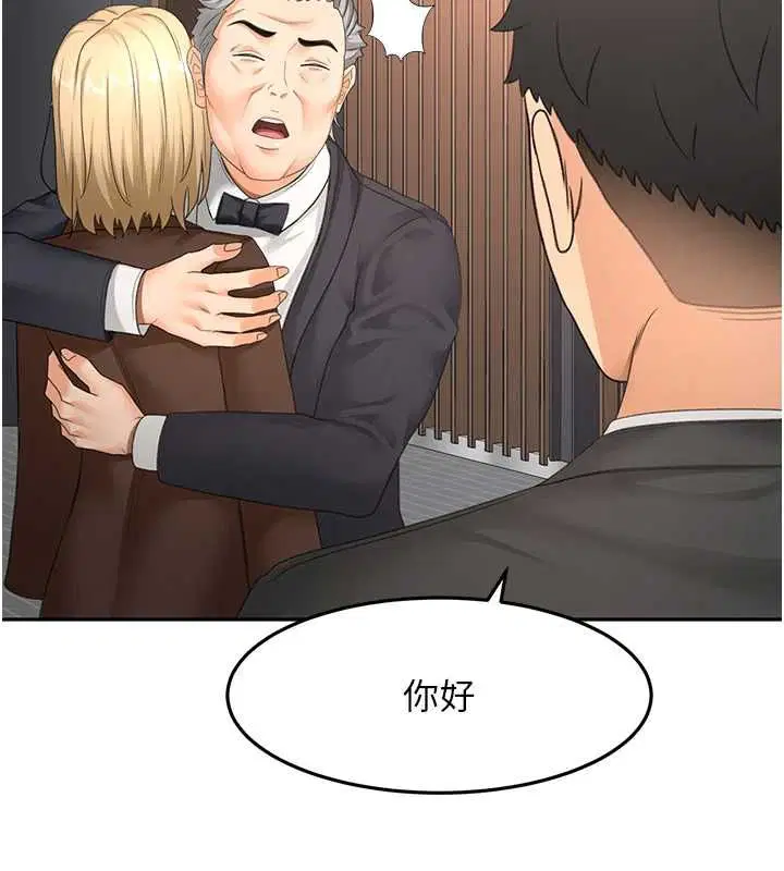 第66話-有錢人的社交聚會