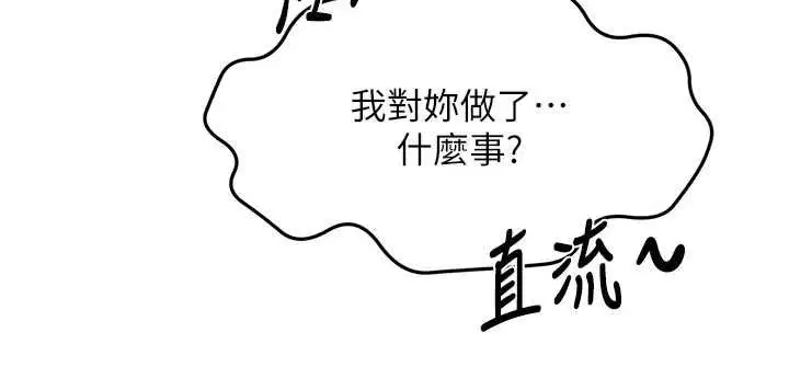 第67話