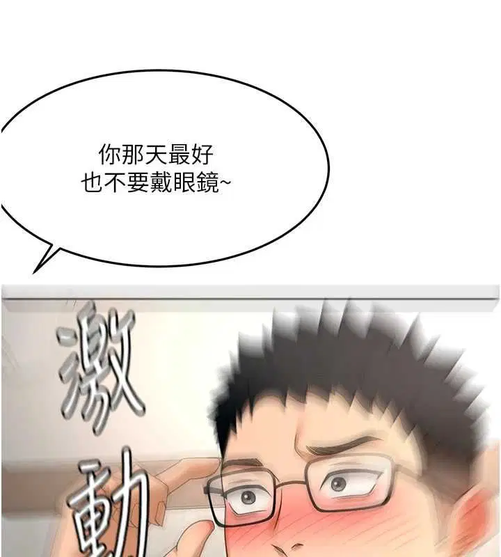 第67話