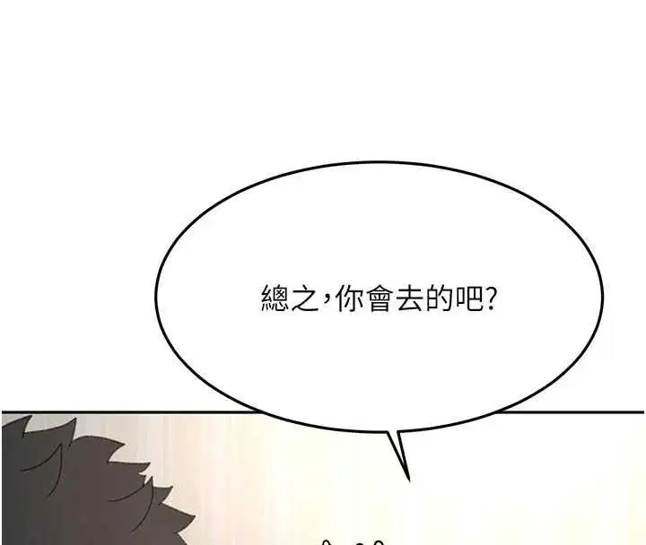 第67話