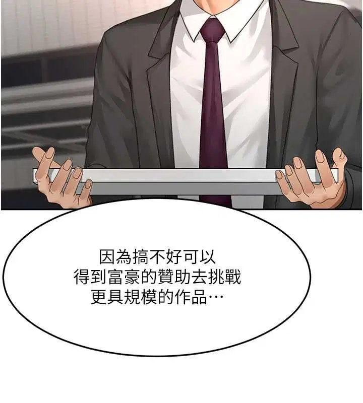 第67話