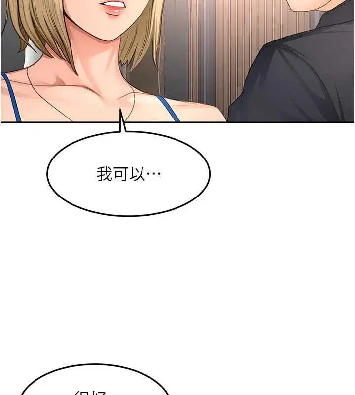 第67話-老師的行為藝術展示