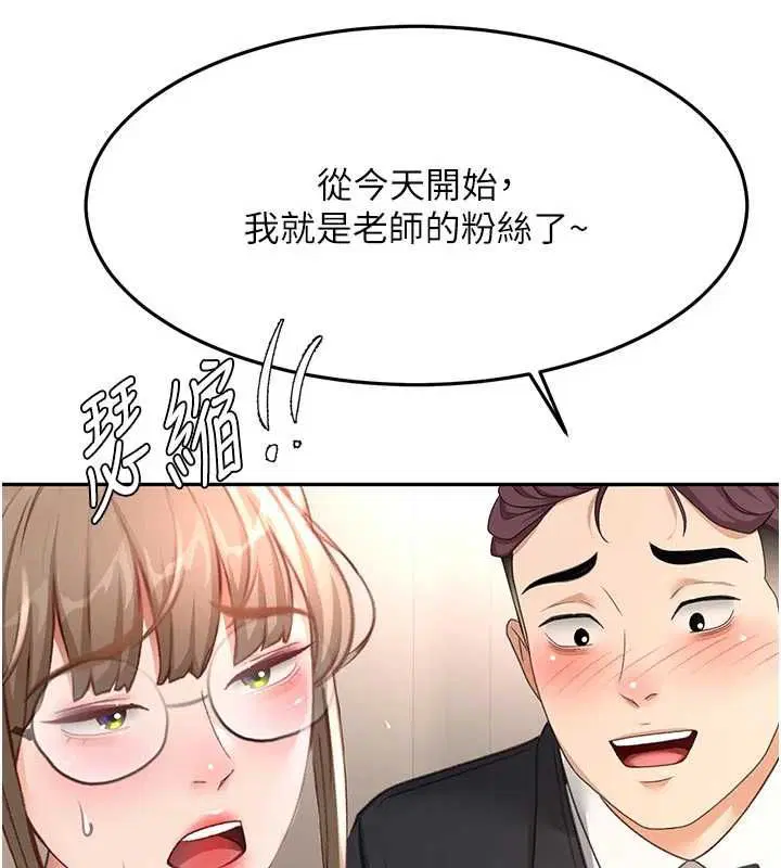 第67話-老師的行為藝術展示