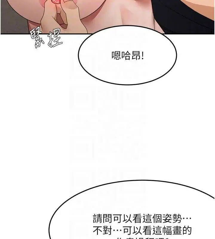 第67話-老師的行為藝術展示