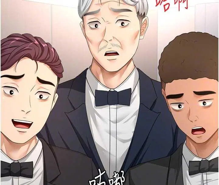 第67話-老師的行為藝術展示