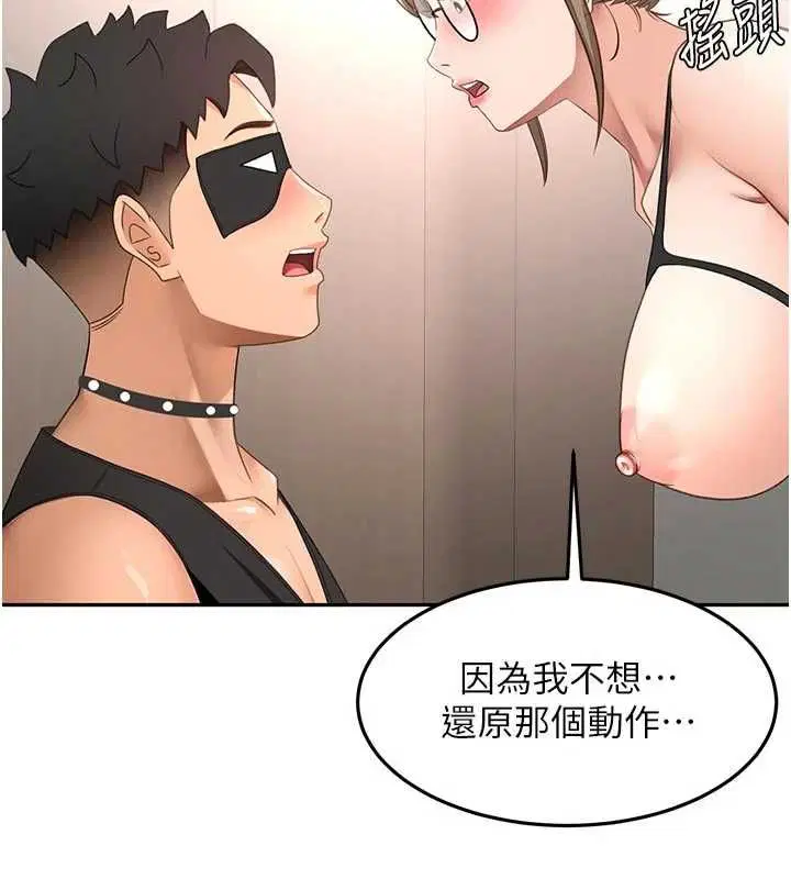 第67話-老師的行為藝術展示