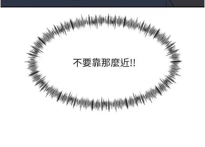 第67話-老師的行為藝術展示