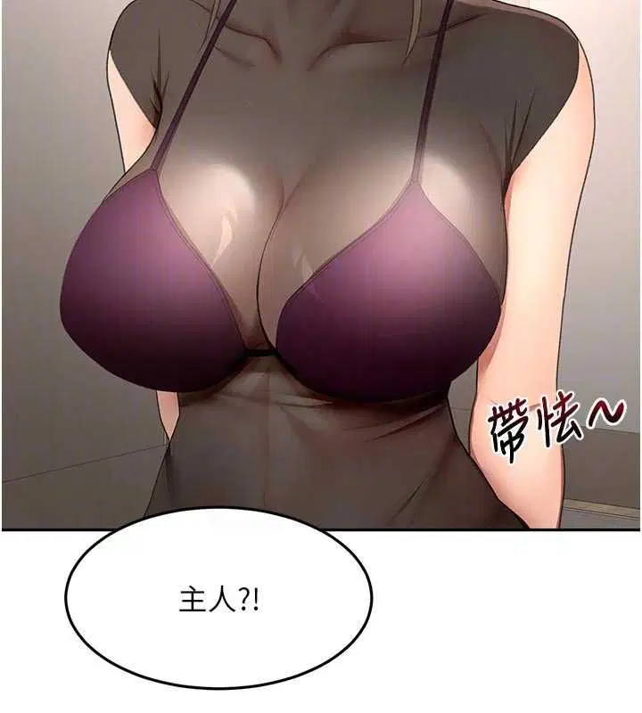 第67話-老師的行為藝術展示