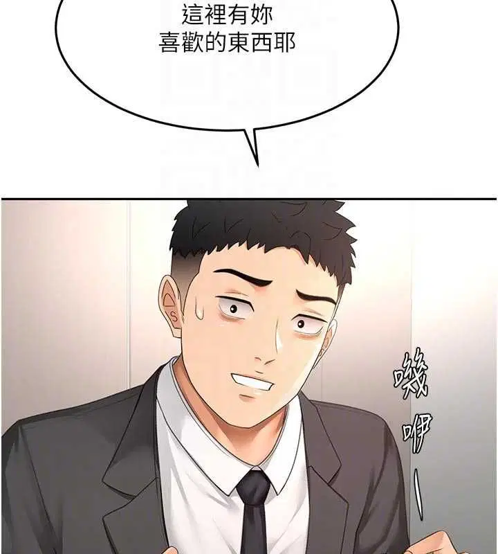 第67話-老師的行為藝術展示