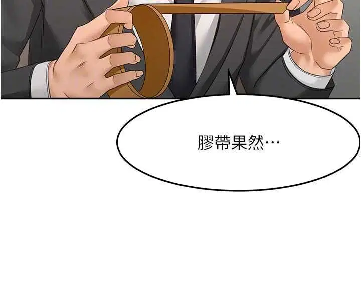 第67話-老師的行為藝術展示